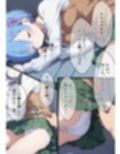 睡眠薬で眠らせたレムにやりたい放題【睡眠姦】