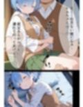 睡眠薬で眠らせたレムにやりたい放題【睡眠姦】