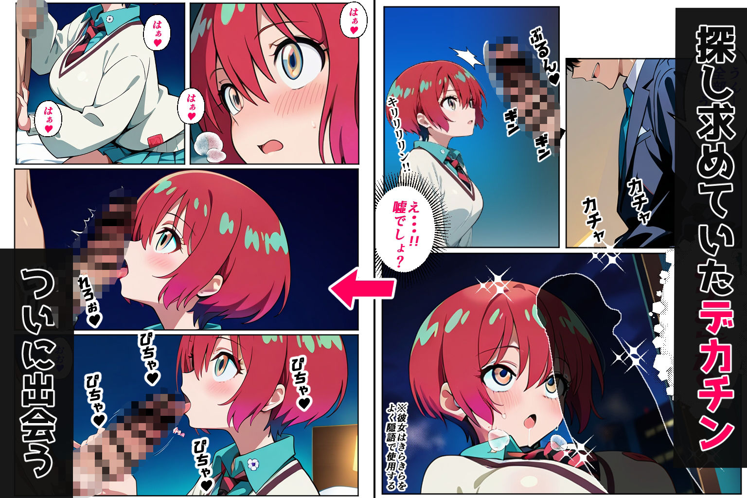 サンプル画像4:まちゅぴちゅ（コミック56p）(Sakaki IndustryAI) [d_592989]