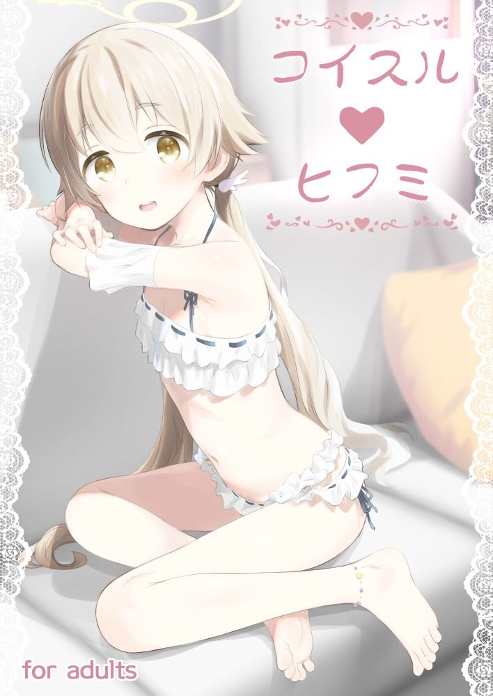 サンプル画像1:コイスルヒフミ(じどー筆記) [d_592995]