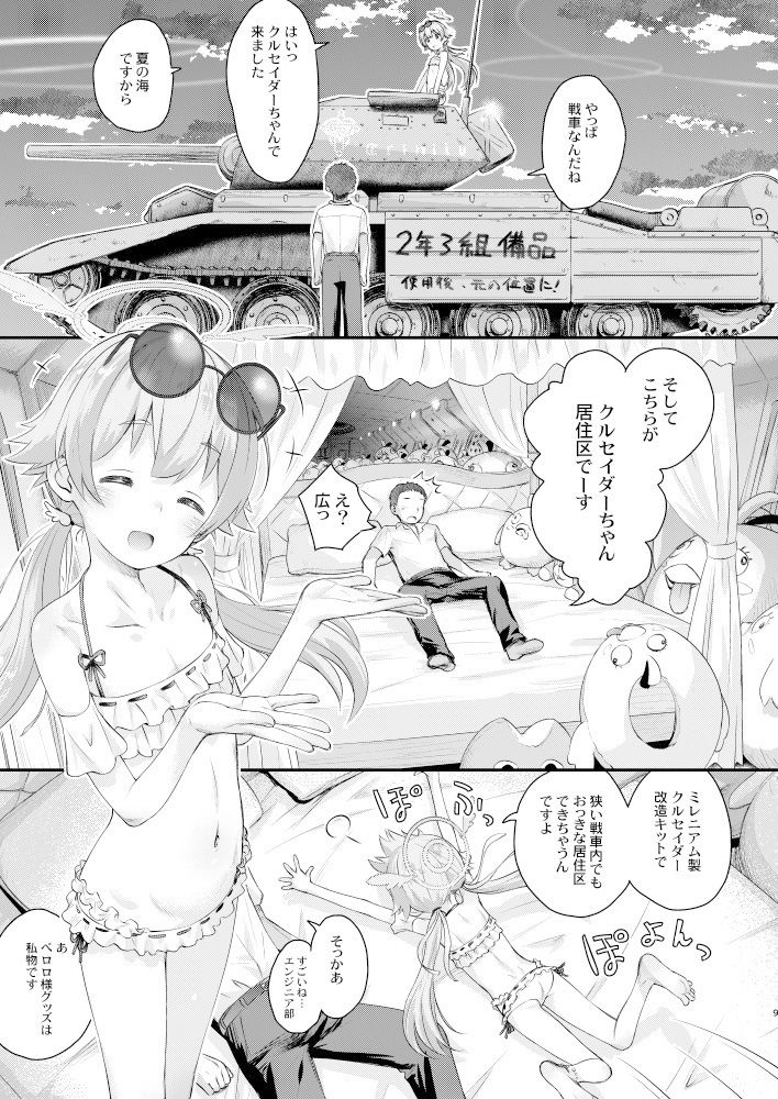 サンプル画像3:コイスルヒフミ(じどー筆記) [d_592995]