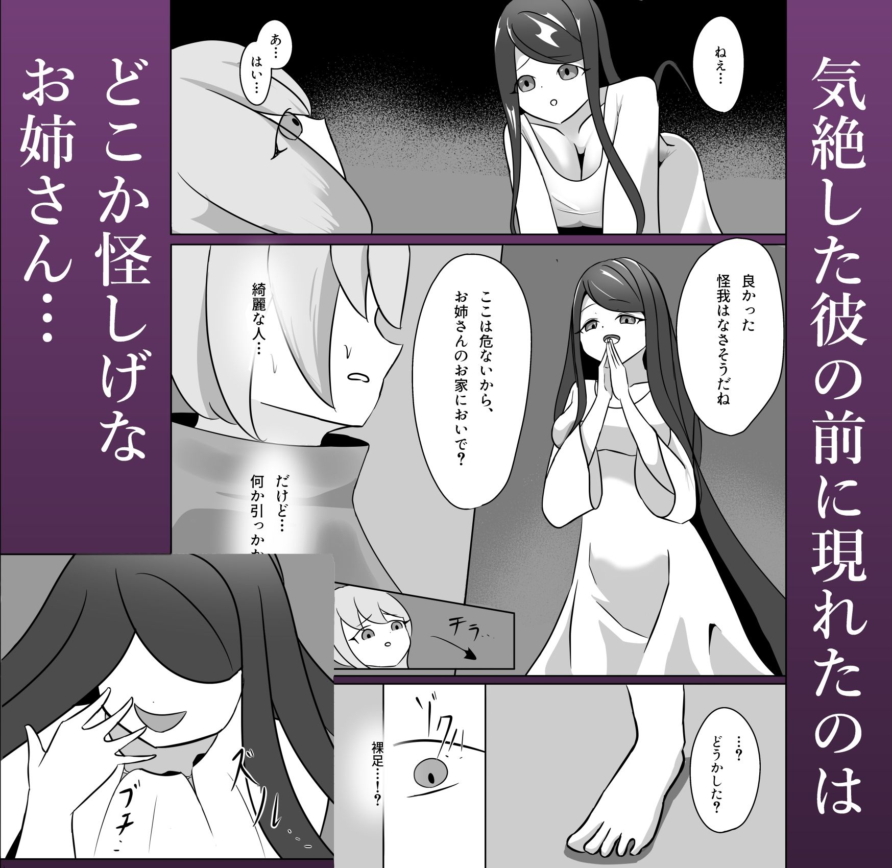 ショタゆーしゃ君は魔物を孕ませるためにイかされる_2