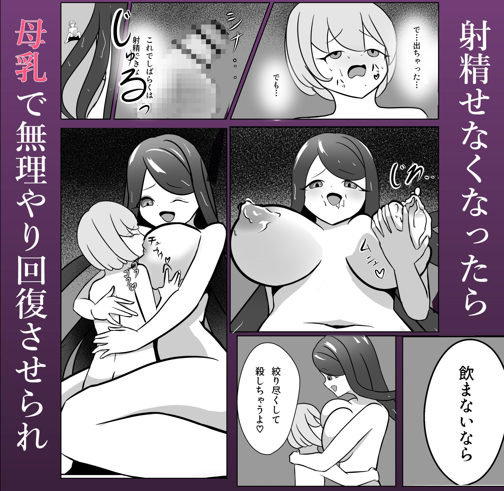ショタゆーしゃ君は魔物を孕ませるためにイかされる_5