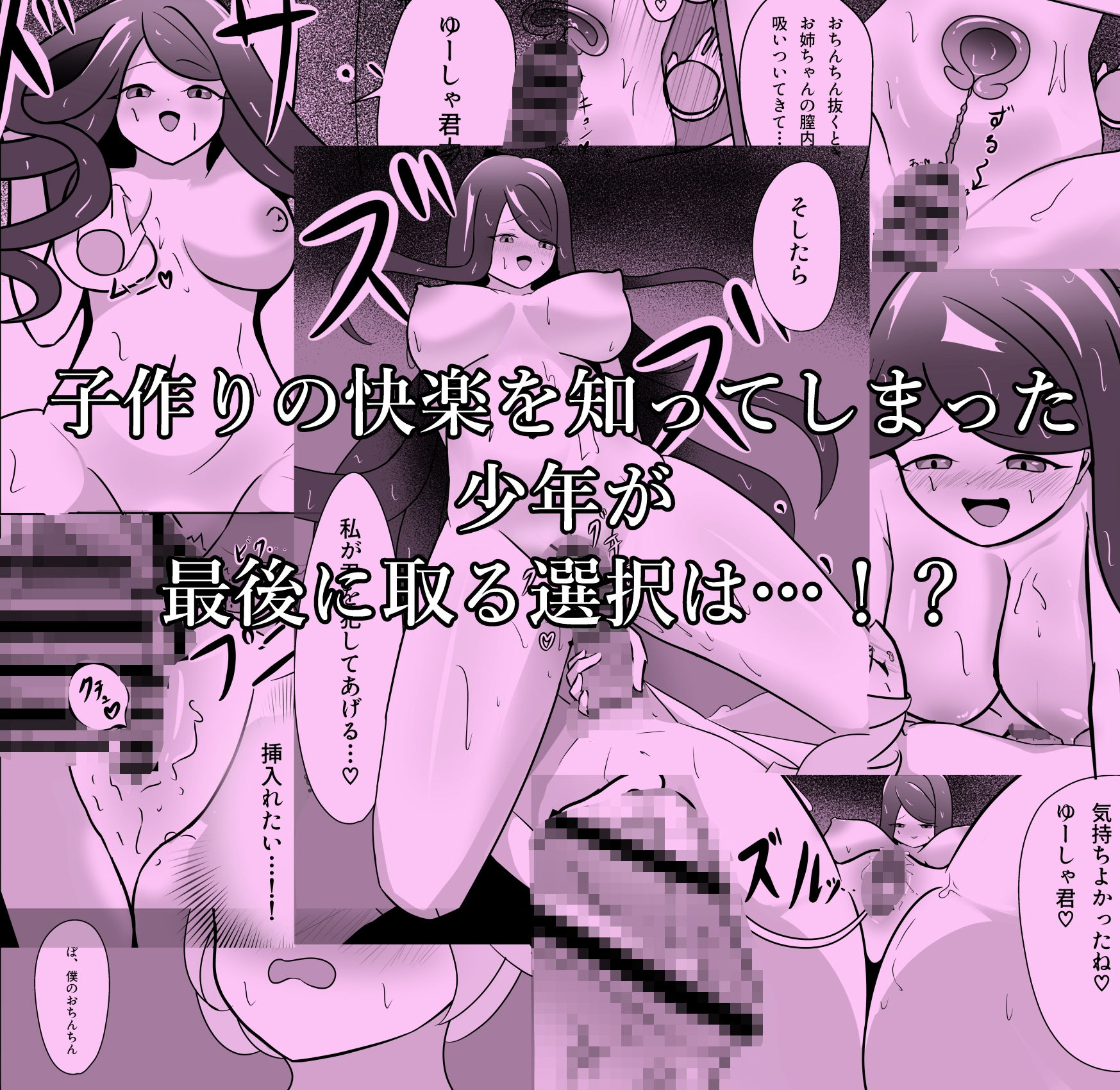 ショタゆーしゃ君は魔物を孕ませるためにイかされる_7
