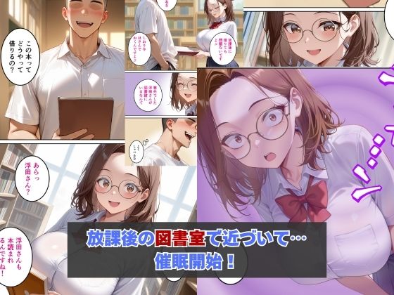 【催●アプリ】クラスの女子を全員堕とす〜佐々山しの編〜 画像2