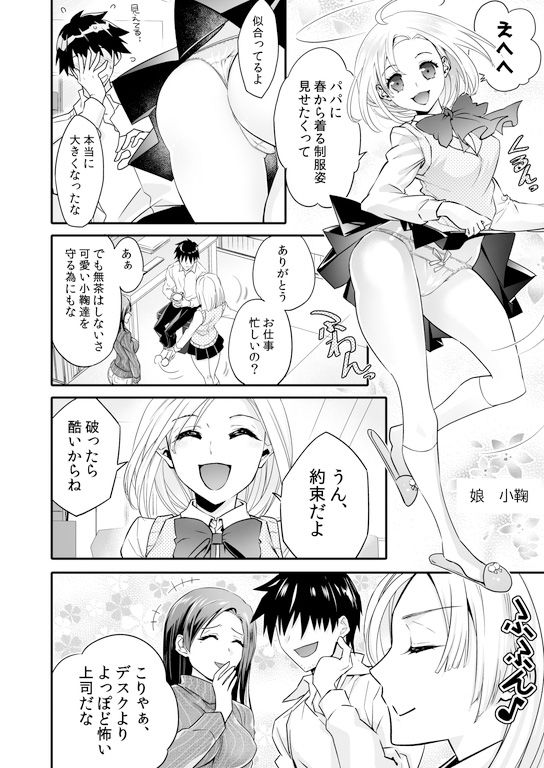 サンプル画像1:牝堕の呵責2〜性転換メイドにされて実娘に抱かれる男〜(恥辱庵) [d_593007]