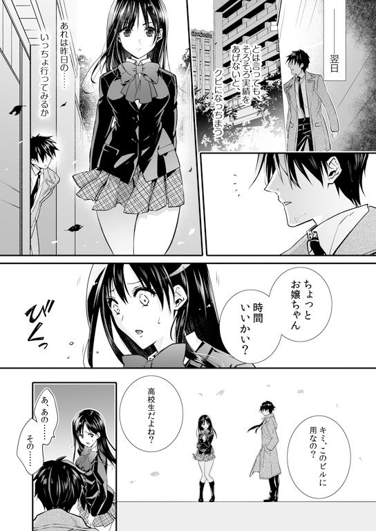 サンプル画像2:牝堕の呵責2〜性転換メイドにされて実娘に抱かれる男〜(恥辱庵) [d_593007]