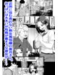 俺が性豪なのを知らずに月1万でヤリ放題のサブスク契約を結んでしまった不人気風俗嬢おばさん