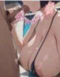 すけべな私も嫌いにならないで……〜シ〇コ・ス〇イの秘密〜