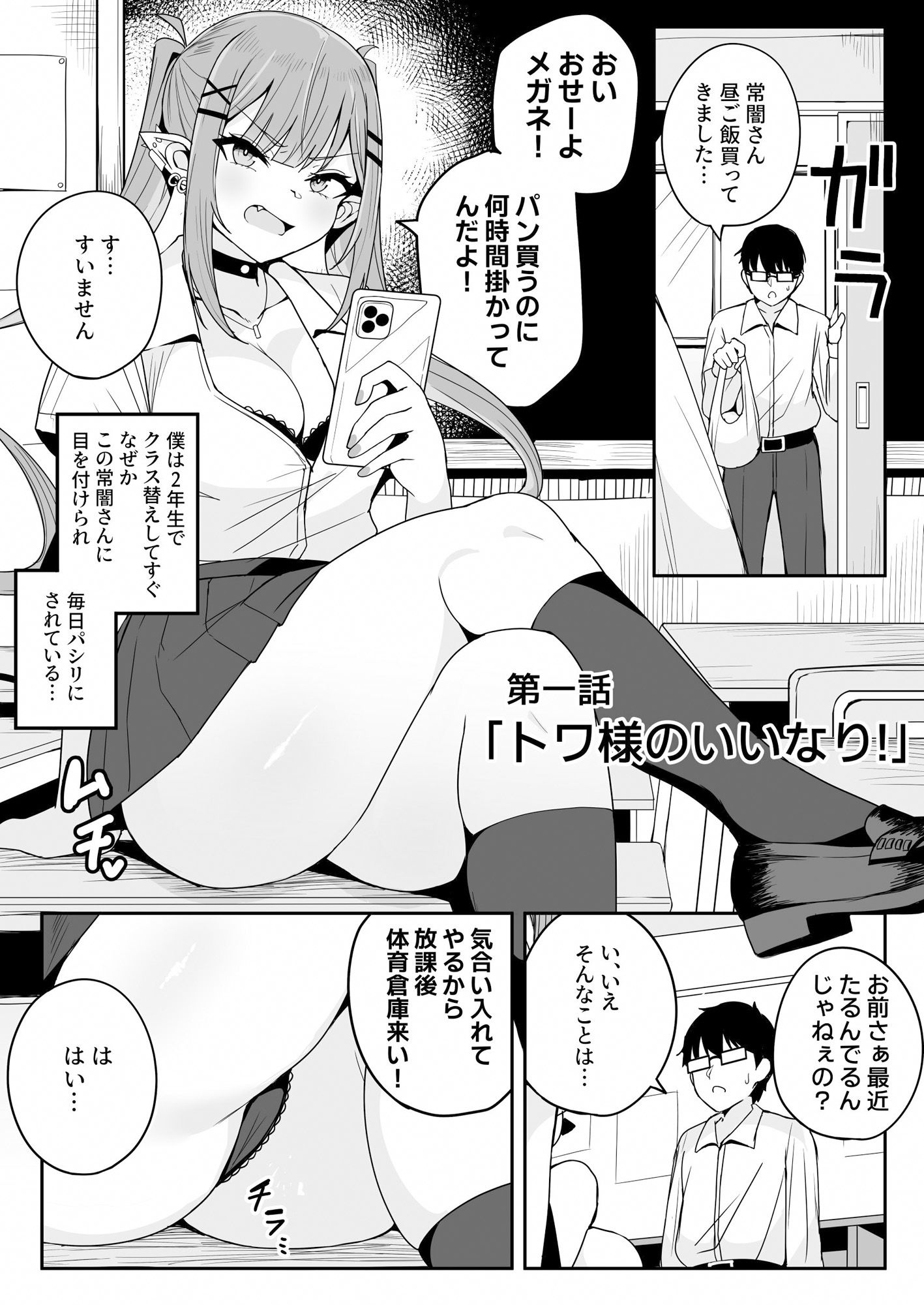 ドスケベ女子〇生TW KYRとの激ハメ学生性活 画像1