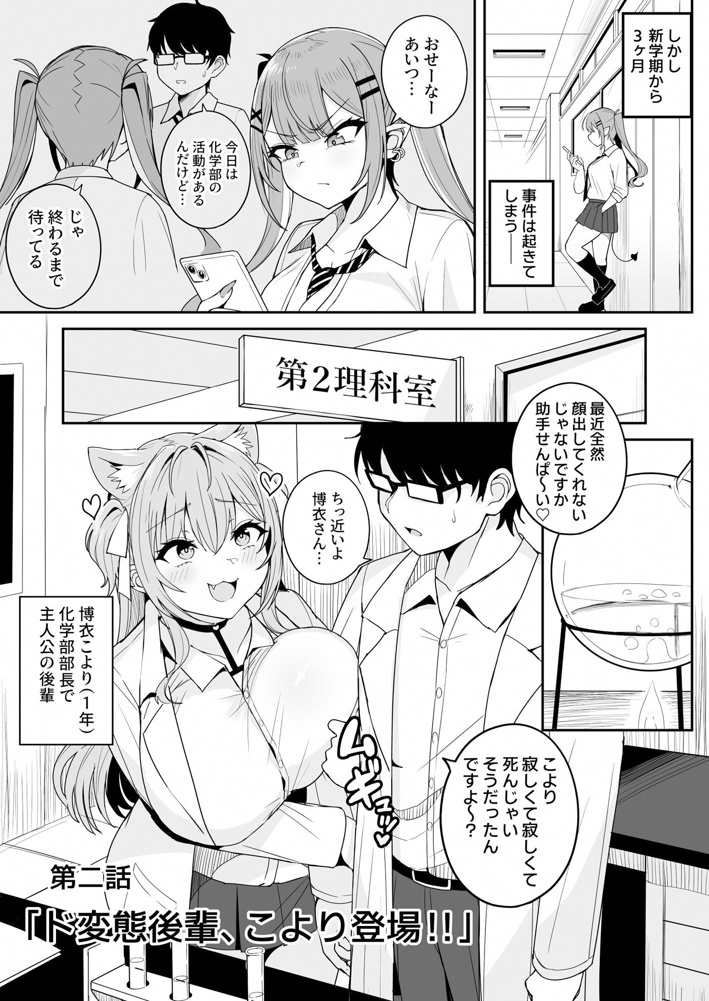 ドスケベ女子〇生TW KYRとの激ハメ学生性活 画像3