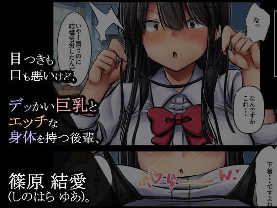 サンプル画像1:目つきも口も悪い後輩ちゃんは俺のことが好きなのでスケベな水着お願いしてめちゃくちゃHしました。(ぱこむっち) [d_593042]