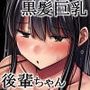 目つきも口も悪い後輩ちゃんは俺のことが好きなのでスケベな水着お願いしてめちゃくちゃHしました。