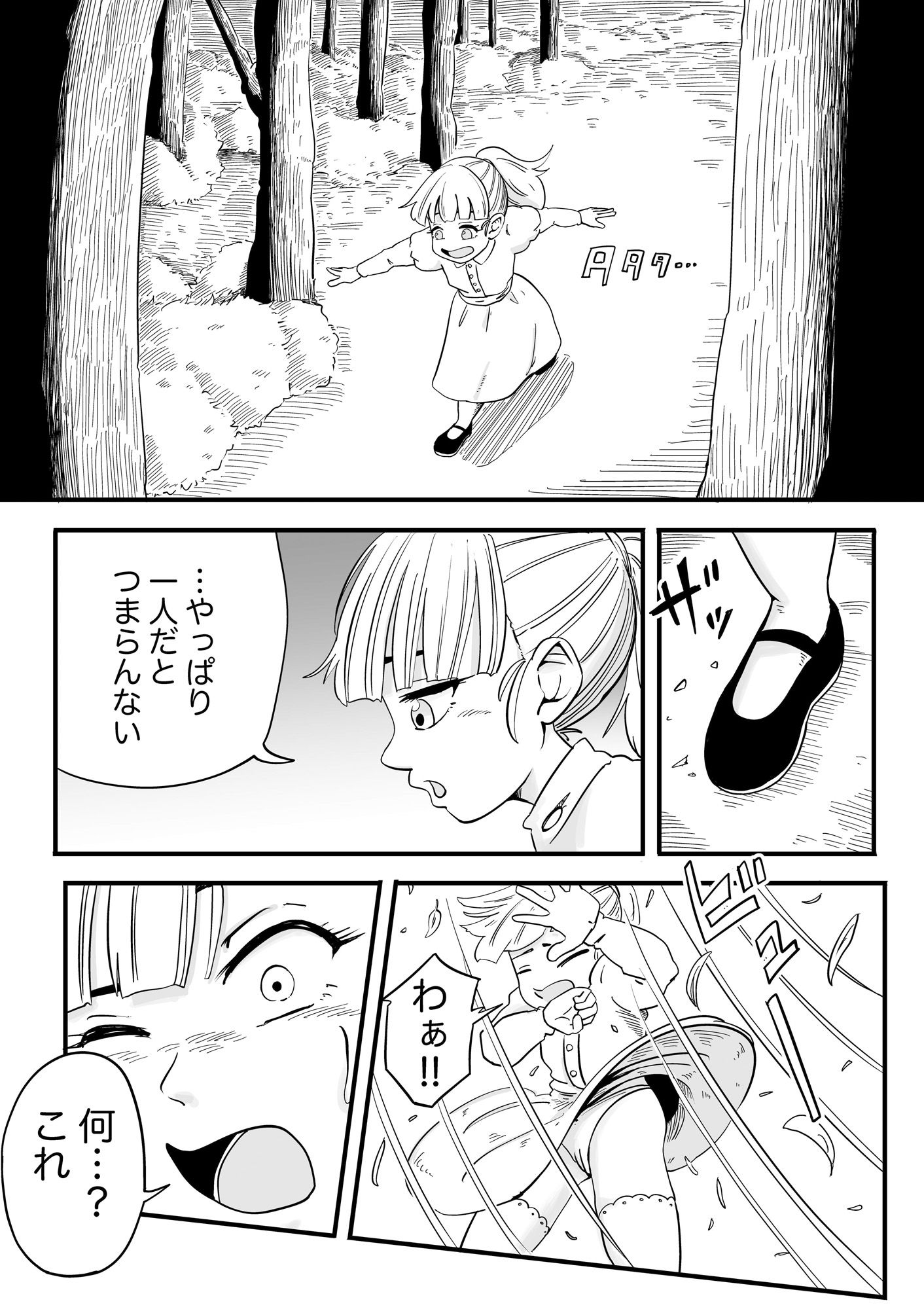 【フル漫画ダウンロード】LOVE …|K0×4W LOVE … 画像2