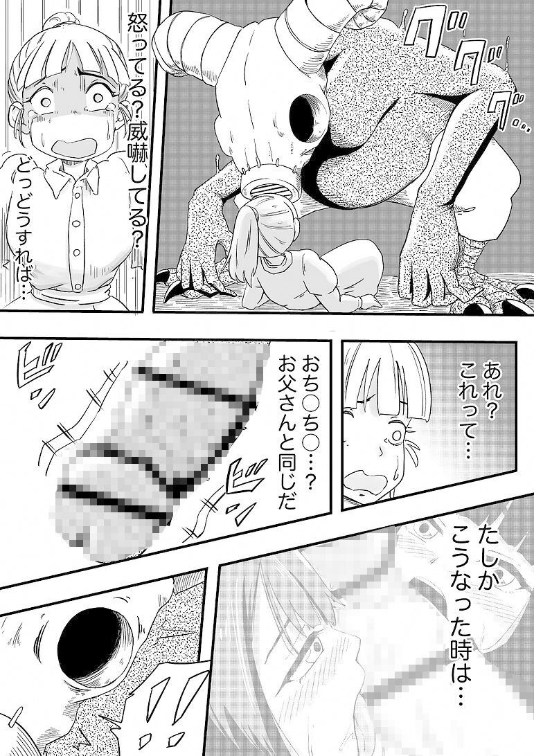 サンプル画像4:LOVE …(K0×4W) [d_593044]