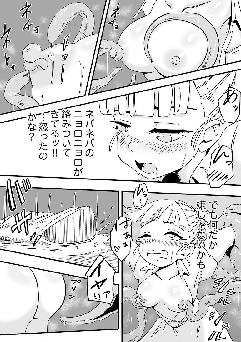 【フル漫画ダウンロード】LOVE …|K0×4W LOVE … 画像8