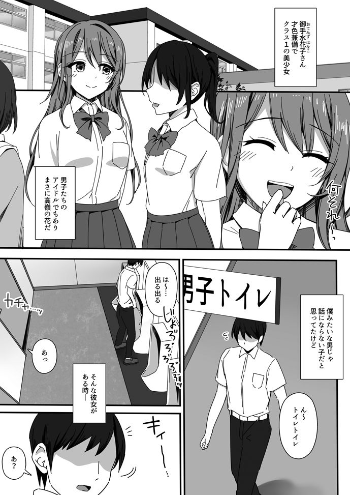 サンプル画像1:男子トイレに花子さん(Erostellus) [d_593050]