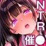 「即ぱこ種付けグルメ」 催●NTRパパ活〜Hカップ優等生を実食〜