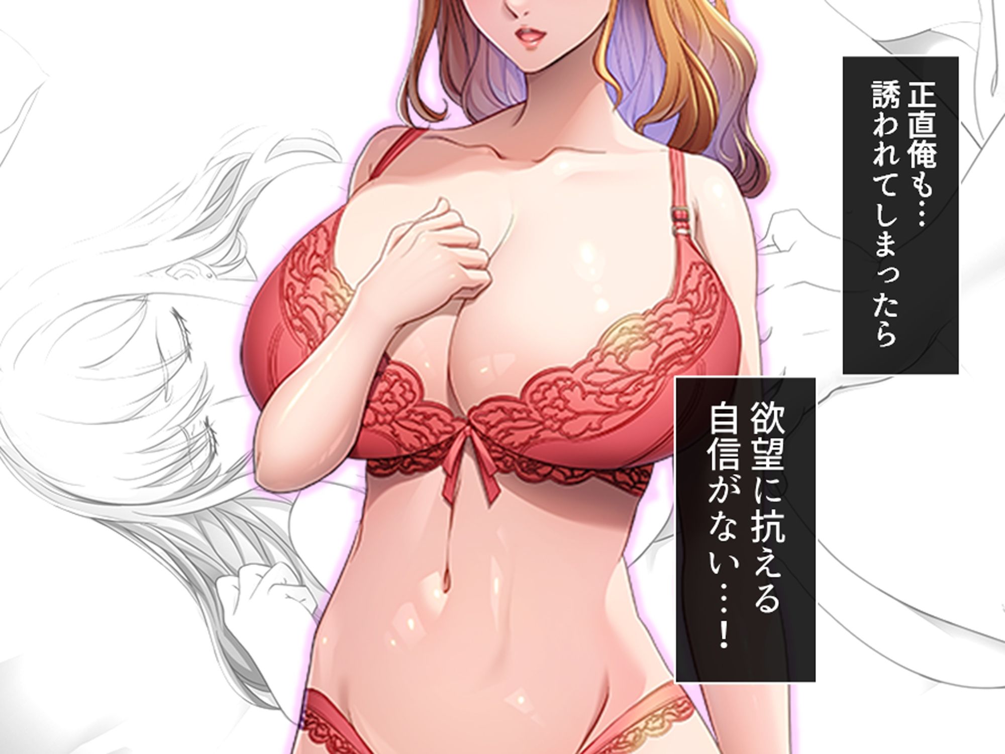 巨乳上司の秘密の会合 上 画像1