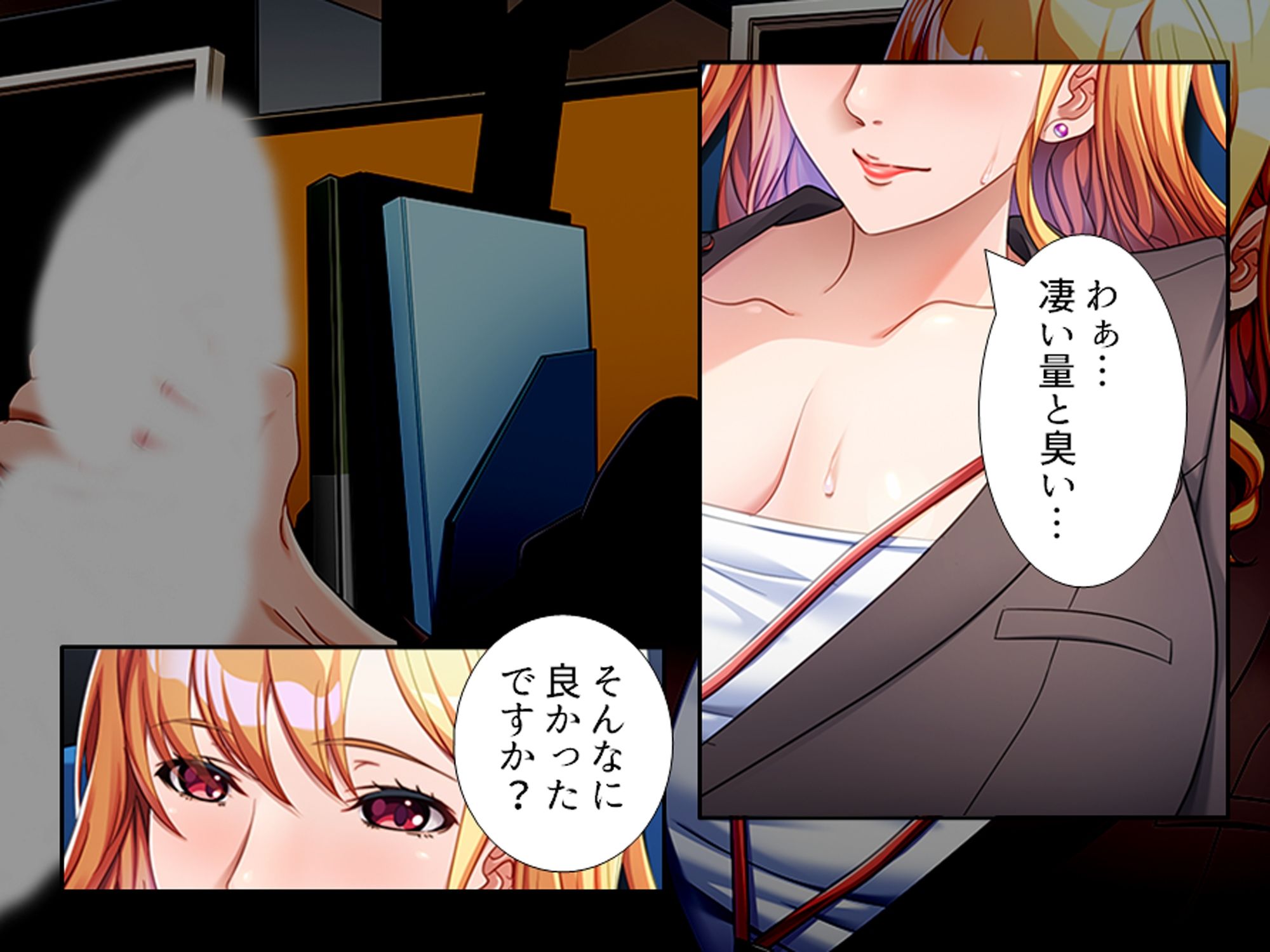 巨乳上司の秘密の会合 上 画像2