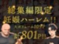五等分のパパ活シリーズ総集編【5姉妹】＋【総集編限定版孕ませハーレム】