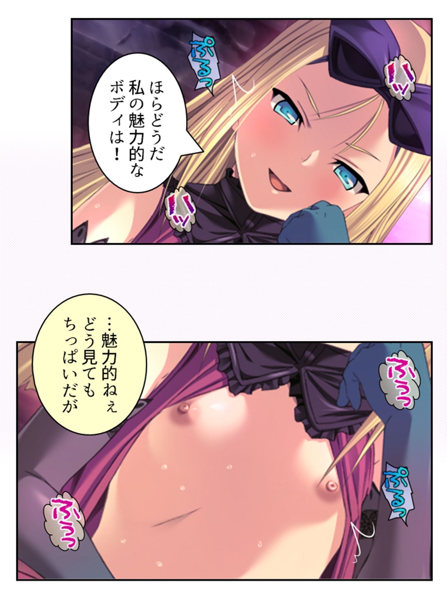 サンプル画像3:拗らせ女冒険者の職業病は俺とヤると治るらしい 7巻(アロマコミック) [d_593075]