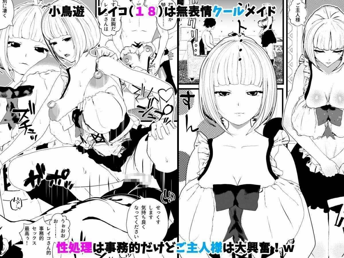 【フル漫画ダウンロード】エロメイドハーレム・フルコンプリートパック!|摂津マン エロメイドハーレム・フルコンプリートパック! 画像5