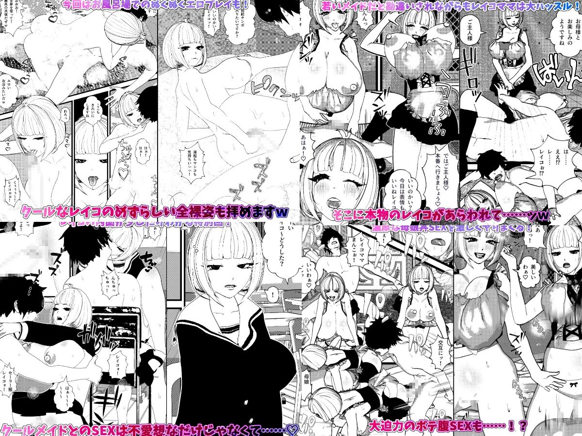 【フル漫画ダウンロード】エロメイドハーレム・フルコンプリートパック!|摂津マン エロメイドハーレム・フルコンプリートパック! 画像8