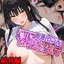 催●性支配〜寝取られヒロインたちの淫行〜 結花編