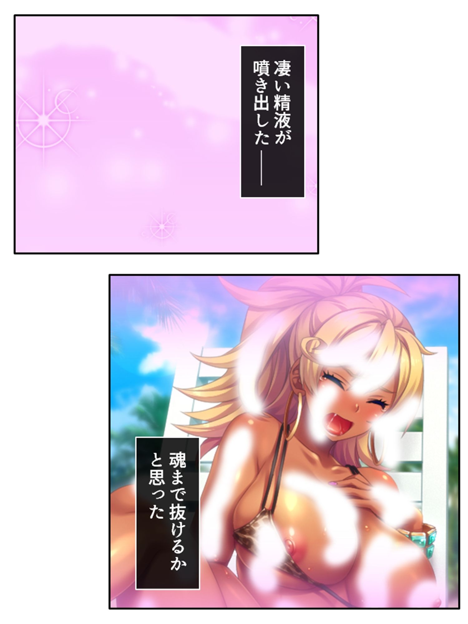 サンプル画像2:僕の貞操は学園三大ビッチギャルに散らされる！ 8巻(あまからや) [d_593087]