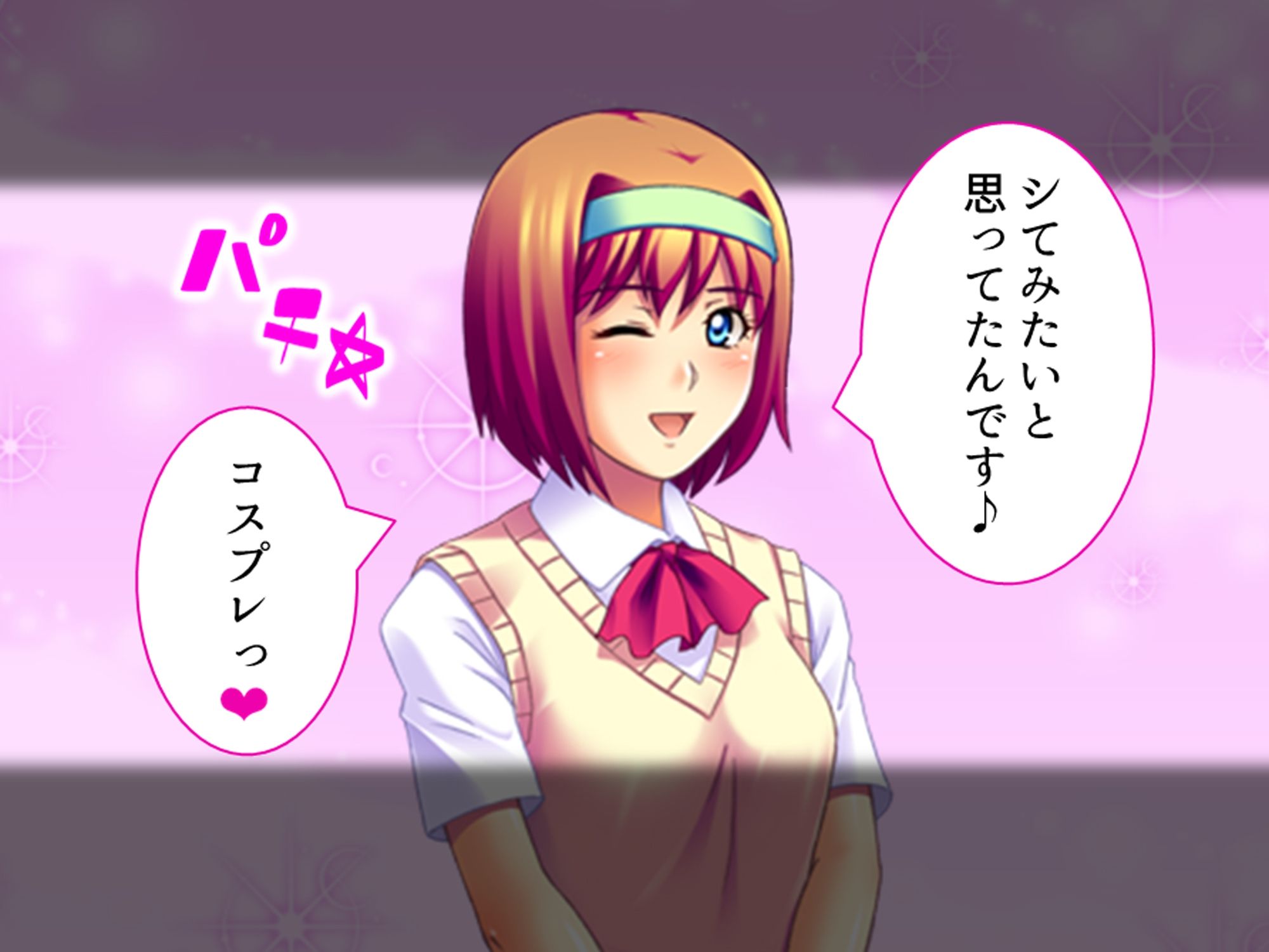 コスプレしないと出られない!委員長の大胆エロコスH 2巻 画像8