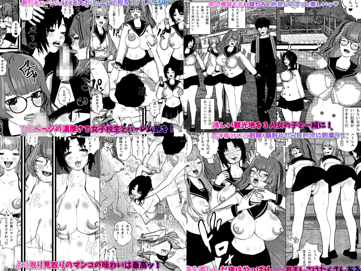 サンプル画像5:女子校生たちとハーレムSEXフルコンプリート！(摂津マン) [d_593106]