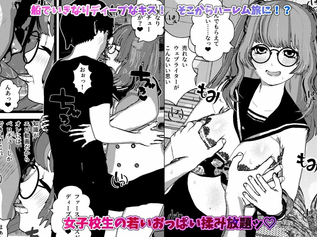 【フル漫画ダウンロード】女子校生たちとハーレムSEXフルコンプリート!|摂津マン 女子校生たちとハーレムSEXフルコンプリート! 画像9