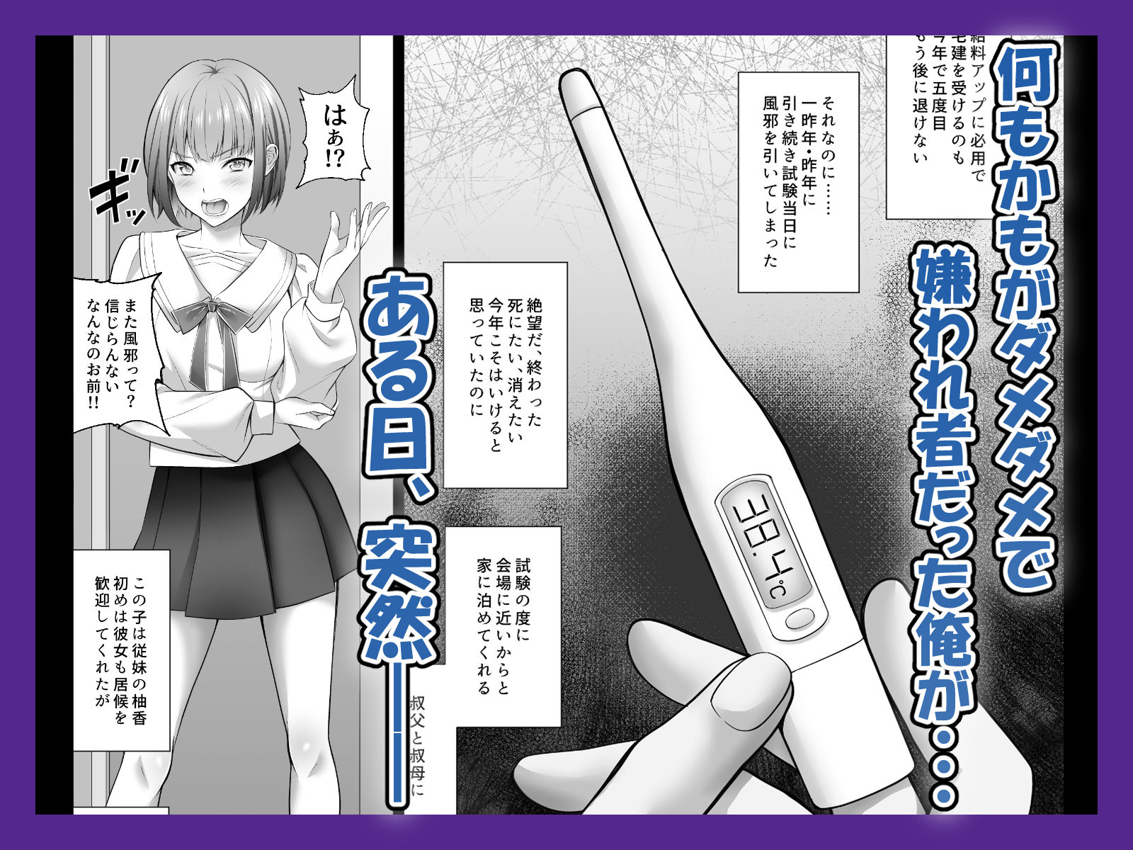 サンプル画像1:認識改変！ 超・都合の良い世界で…！(サポットノーズ) [d_593114]