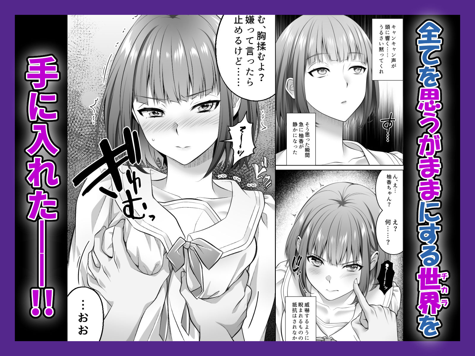 サンプル画像2:認識改変！ 超・都合の良い世界で…！(サポットノーズ) [d_593114]