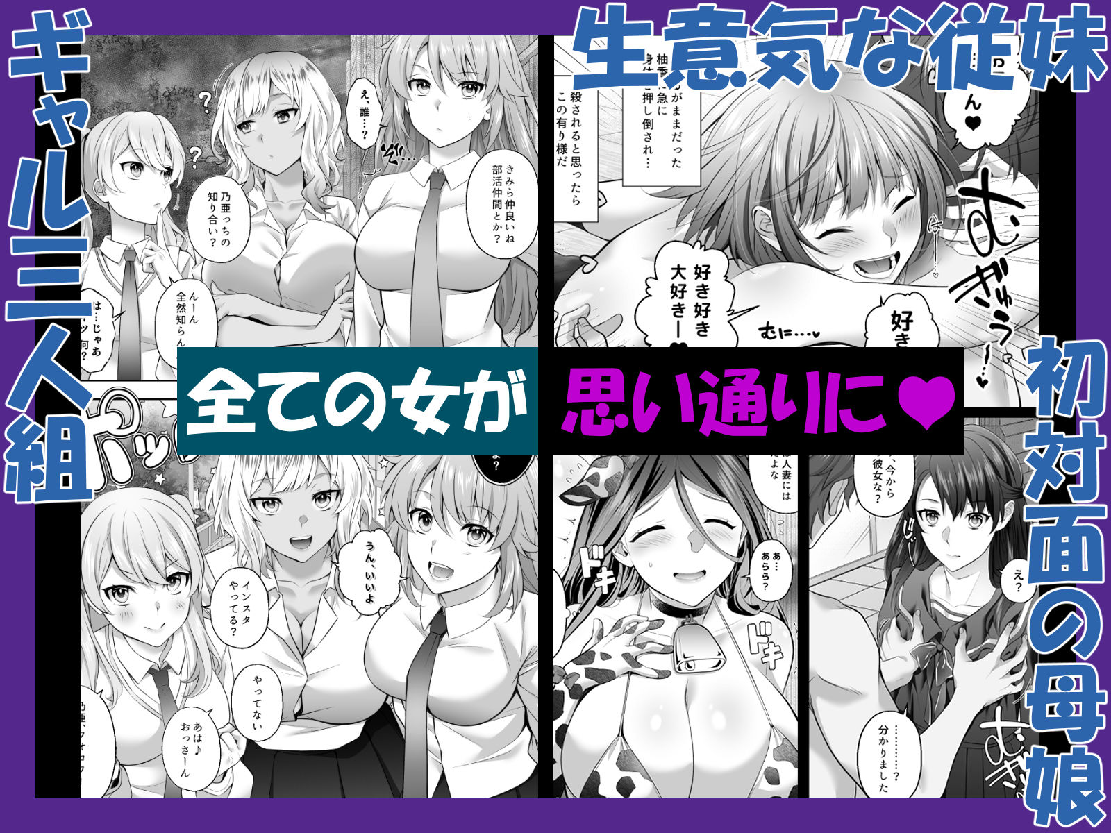 サンプル画像3:認識改変！ 超・都合の良い世界で…！(サポットノーズ) [d_593114]