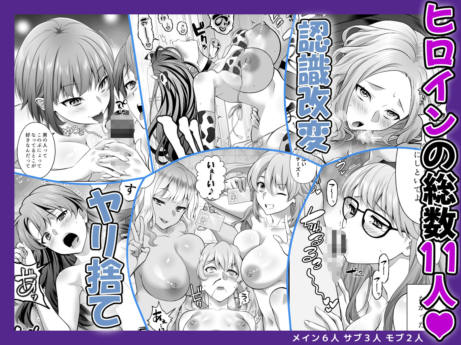 サンプル画像4:認識改変！ 超・都合の良い世界で…！(サポットノーズ) [d_593114]