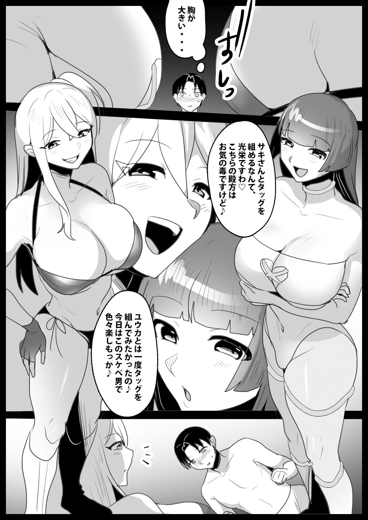 サンプル画像1:Girls Beat！ vs ユウカ＆サキ(The Nation of Head Scissors) [d_593118]