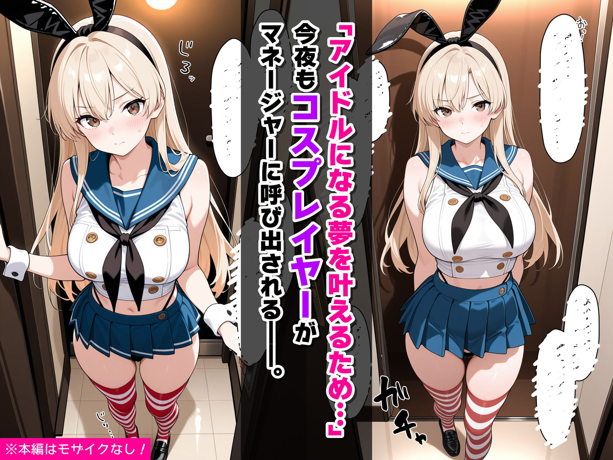 サンプル画像1:アイドル志望の清純派巨乳美少女レイヤーに【全員中出しザーメン22発】連続絶頂の末にメンタル崩壊で性処理肉便器が完成するまで【壮絶大乱交SEX】第3回＜イメージ:島◯（艦◯◯れ◯しょん）風＞(レイヤー孕ませ隊) [d_593122]