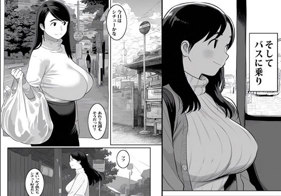 異世界ワープした人妻がオークたちにオカされ種付けされ絶望堕ちした話 画像1