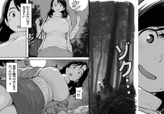 異世界ワープした人妻がオークたちにオカされ種付けされ絶望堕ちした話 画像3