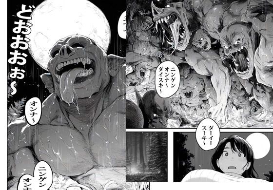 異世界ワープした人妻がオークたちにオカされ種付けされ絶望堕ちした話 画像4