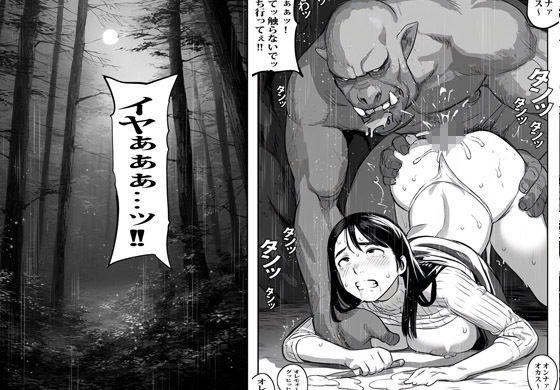 異世界ワープした人妻がオークたちにオカされ種付けされ絶望堕ちした話 画像5