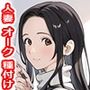 異世界ワープした人妻がオークたちにオカされ種付けされ絶望堕ちした話