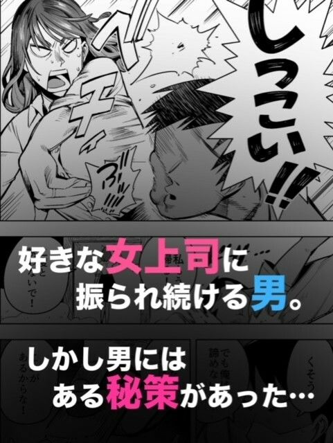 【石化漫画】憧れのデカ尻女上司を全身石化して犯しまくった話 画像1