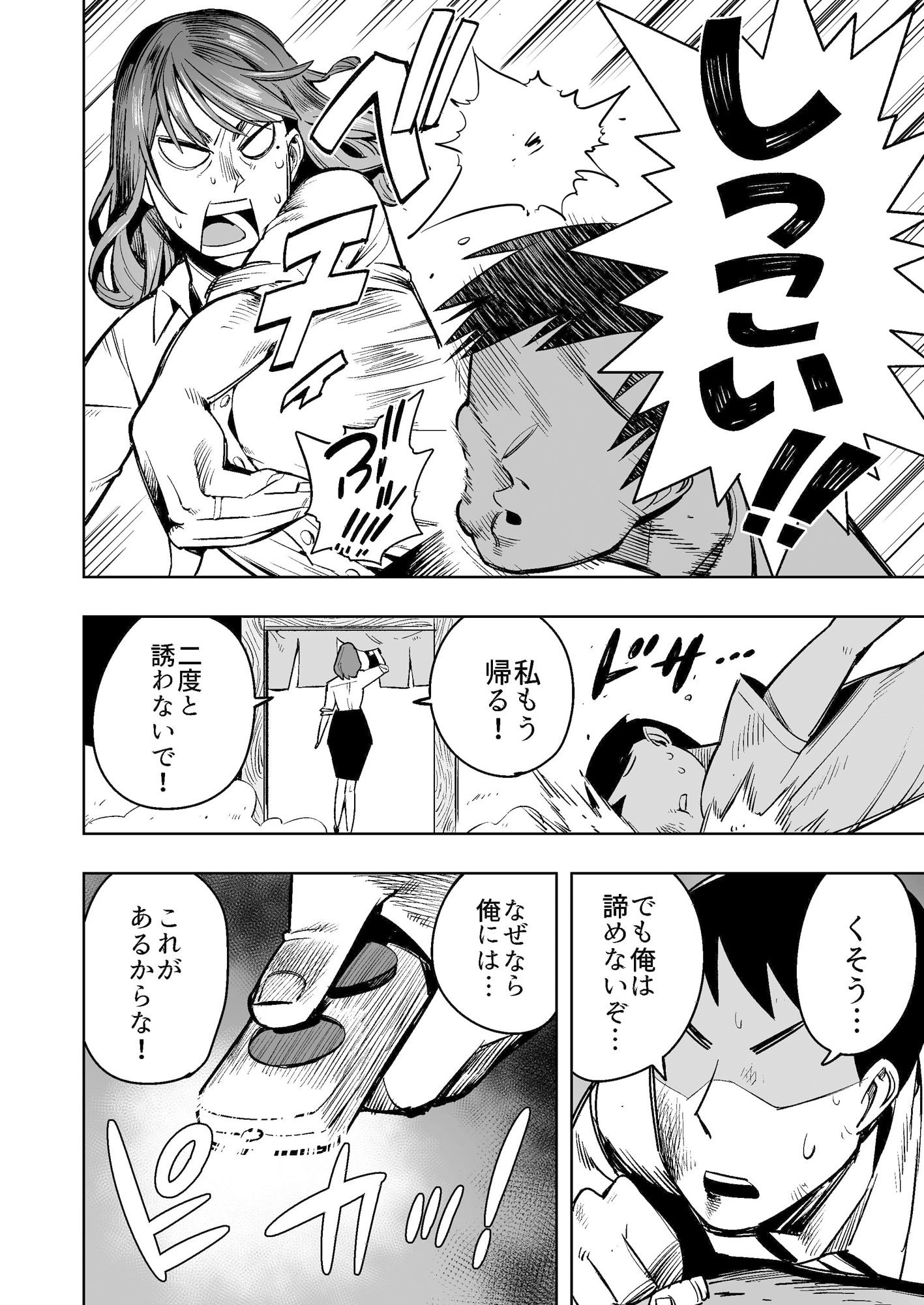【石化漫画】憧れのデカ尻女上司を全身石化して犯しまくった話 画像5