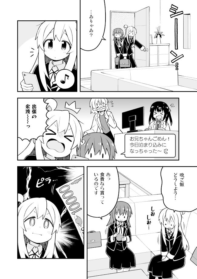 サンプル画像2:お兄ちゃんはおしまい！33(GRINP) [d_593196]