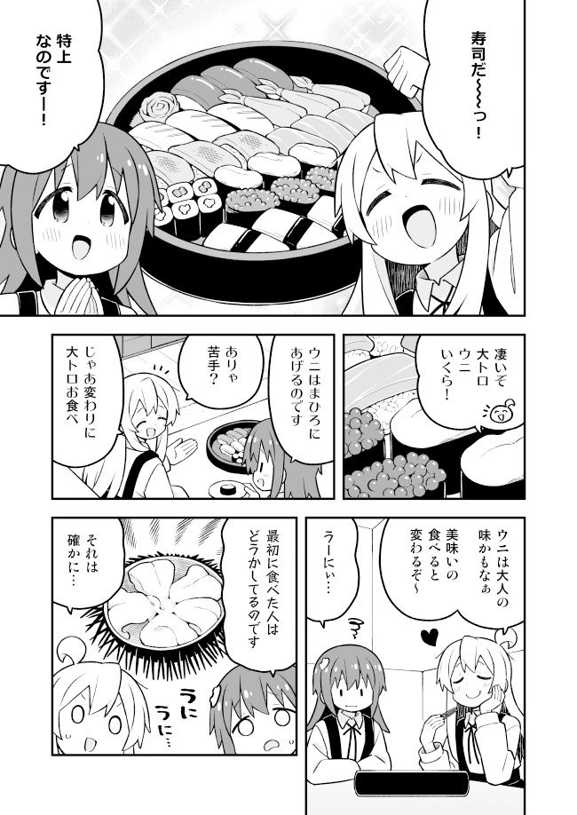 お兄ちゃんはおしまい!33 画像3