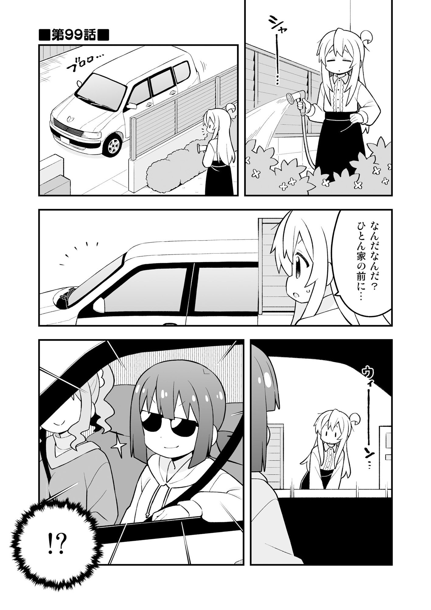 サンプル画像4:お兄ちゃんはおしまい！33(GRINP) [d_593196]