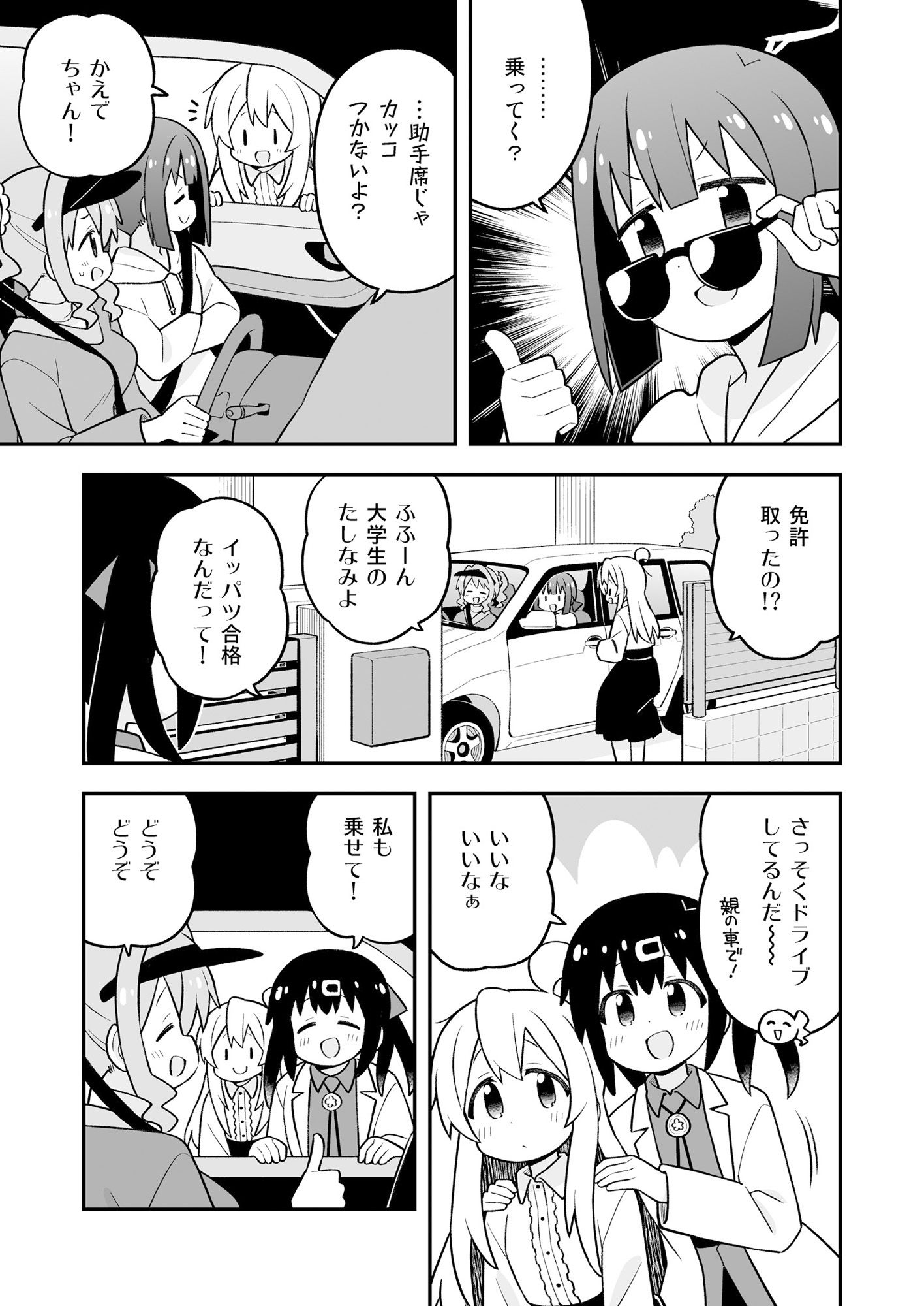お兄ちゃんはおしまい!33 画像5
